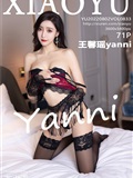XIAOYU语画界 2022.08.02 Vol.833 王馨瑶(72)